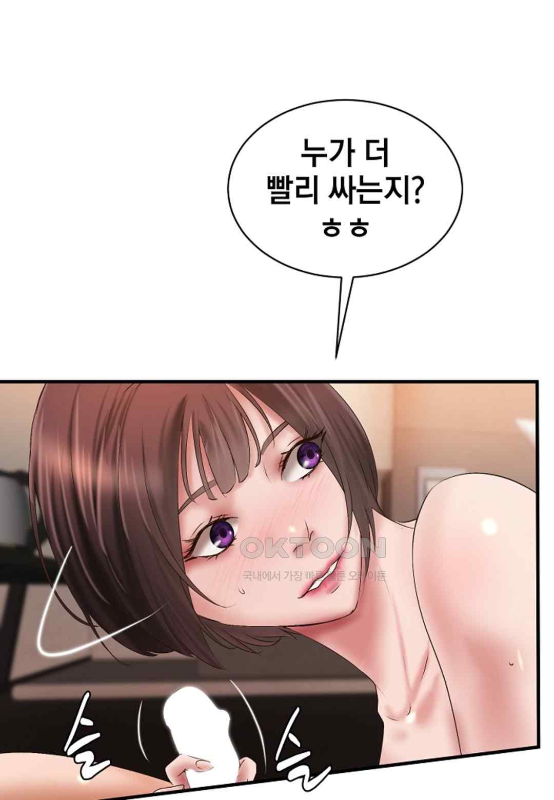 the-classmate-next-door-raw-chap-29-59