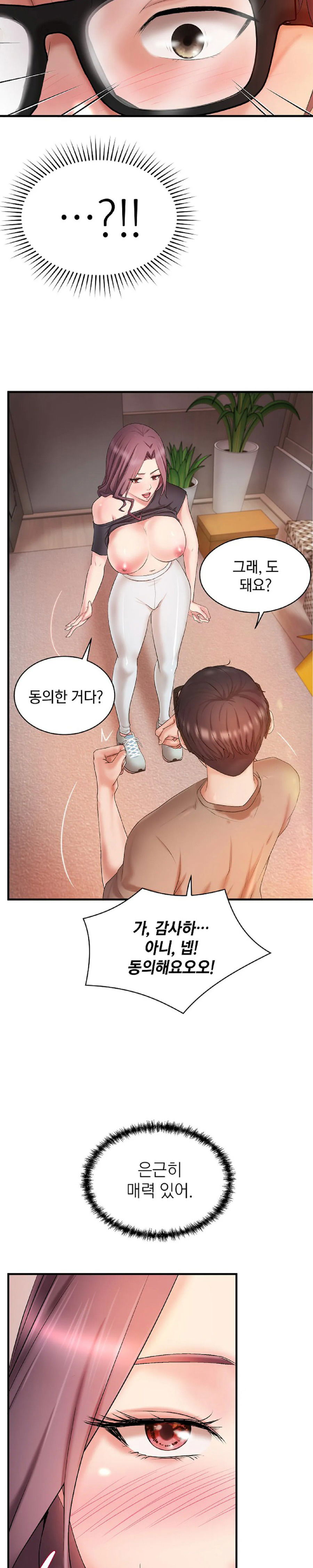 the-classmate-next-door-raw-chap-3-13