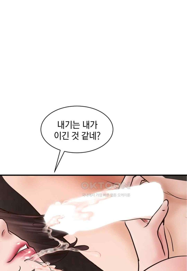 the-classmate-next-door-raw-chap-30-0