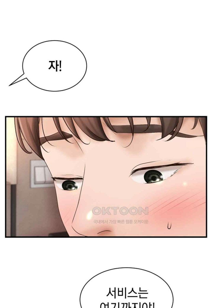 the-classmate-next-door-raw-chap-30-19