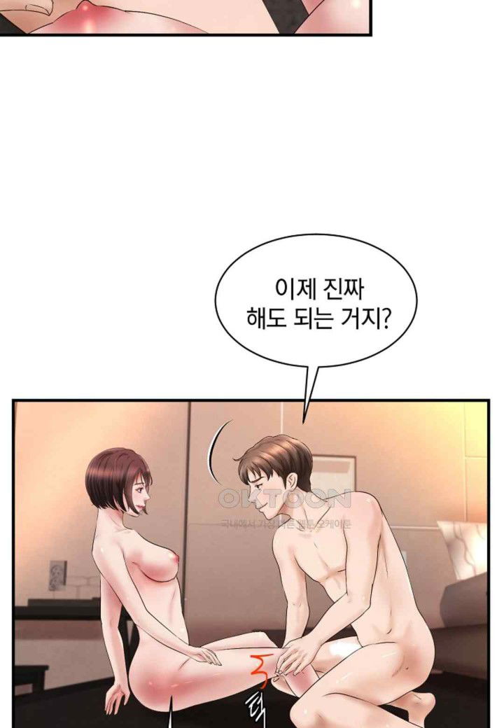 the-classmate-next-door-raw-chap-30-21