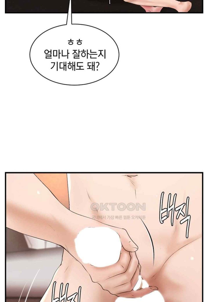 the-classmate-next-door-raw-chap-30-22