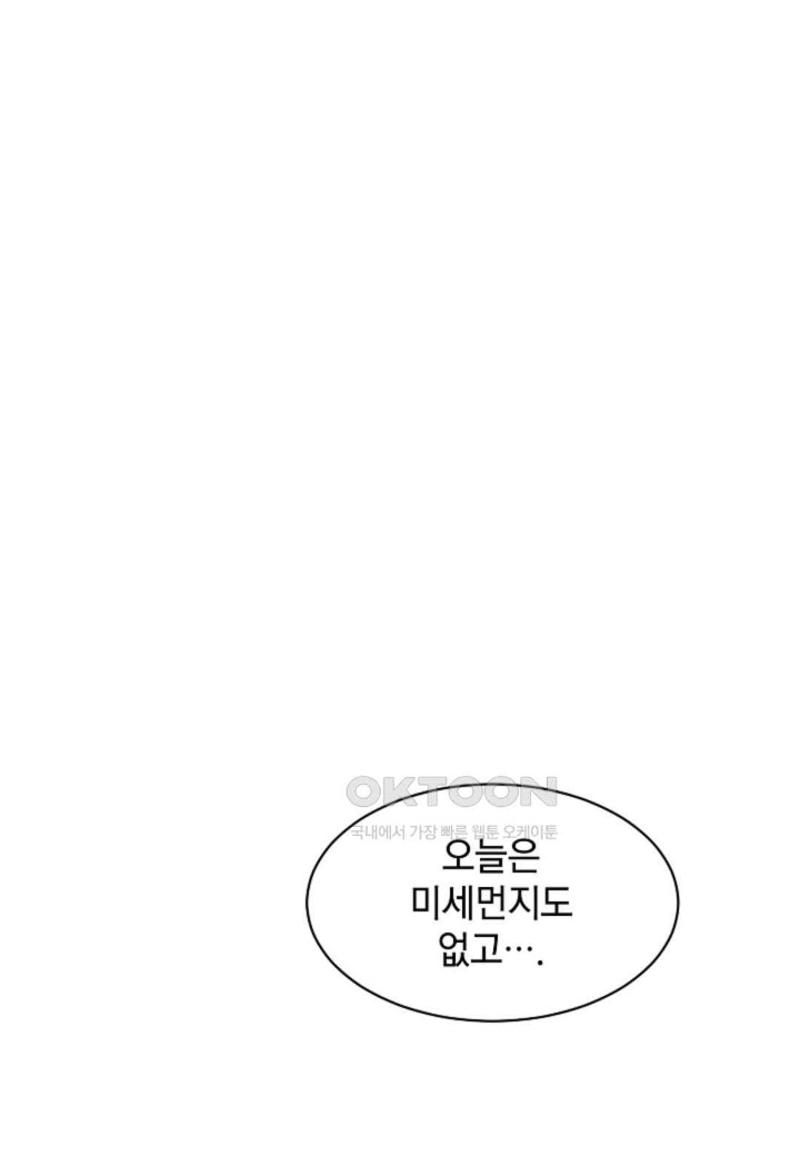 the-classmate-next-door-raw-chap-30-63