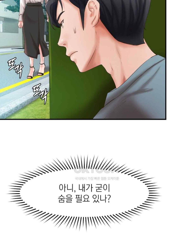 the-classmate-next-door-raw-chap-31-34