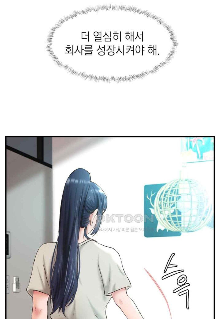 the-classmate-next-door-raw-chap-31-49