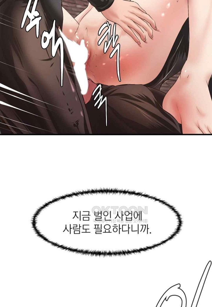 the-classmate-next-door-raw-chap-31-82