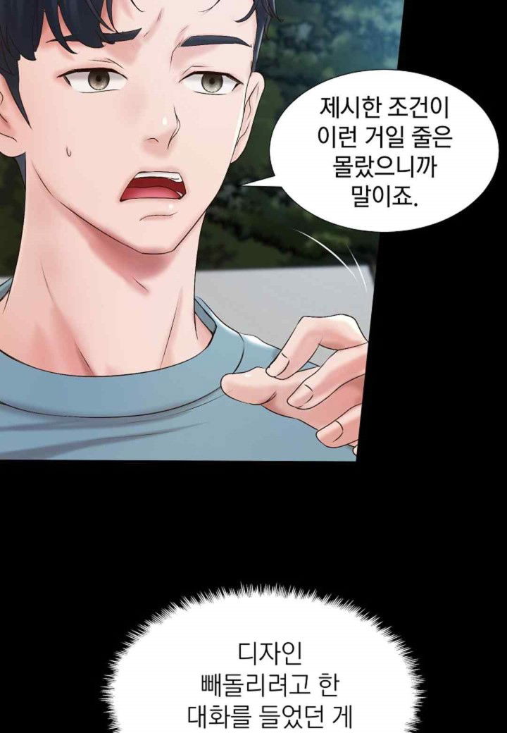 the-classmate-next-door-raw-chap-32-22