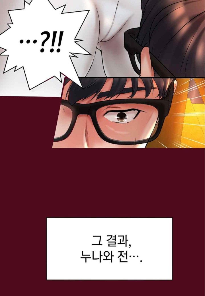 the-classmate-next-door-raw-chap-32-31