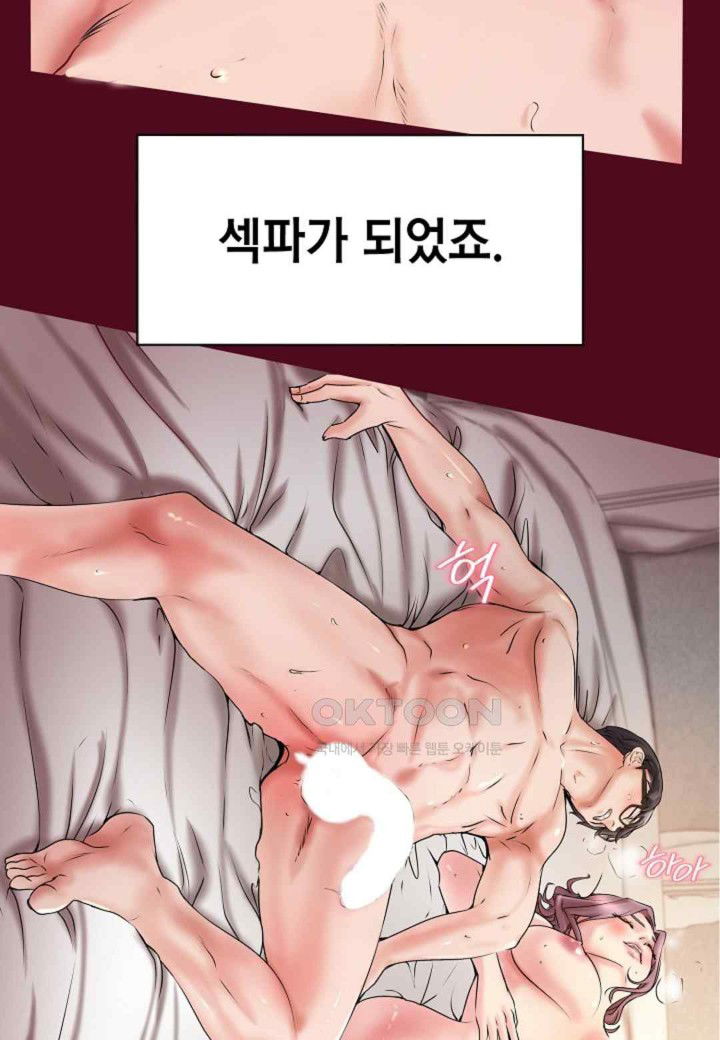 the-classmate-next-door-raw-chap-32-37