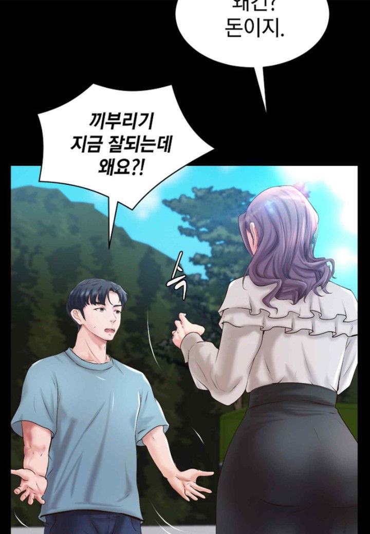 the-classmate-next-door-raw-chap-32-47