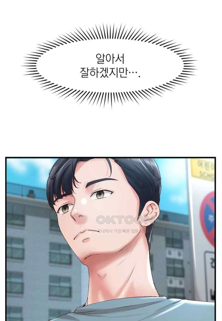 the-classmate-next-door-raw-chap-32-6