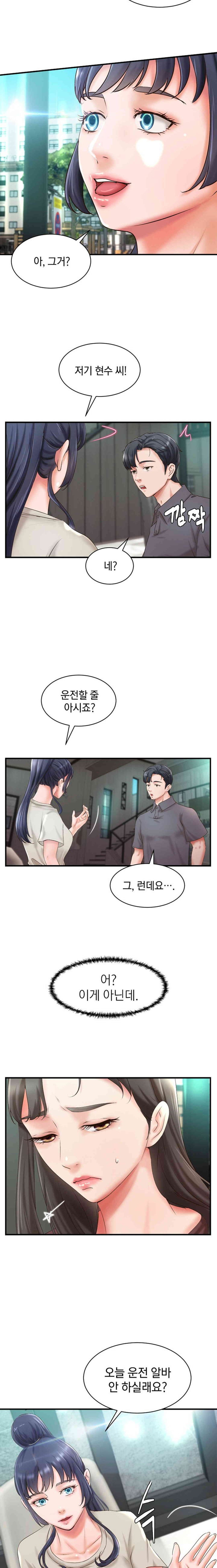 the-classmate-next-door-raw-chap-33-11