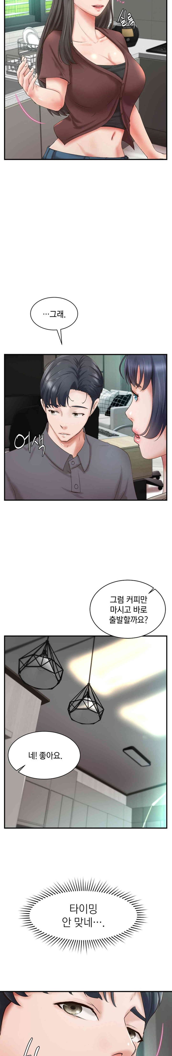 the-classmate-next-door-raw-chap-33-14