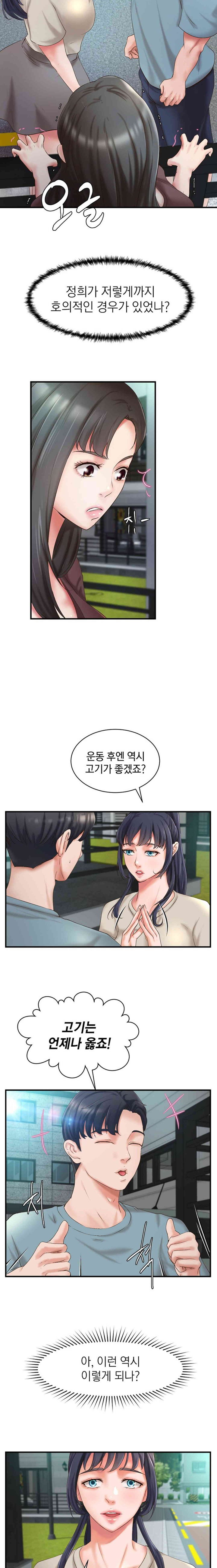 the-classmate-next-door-raw-chap-33-1