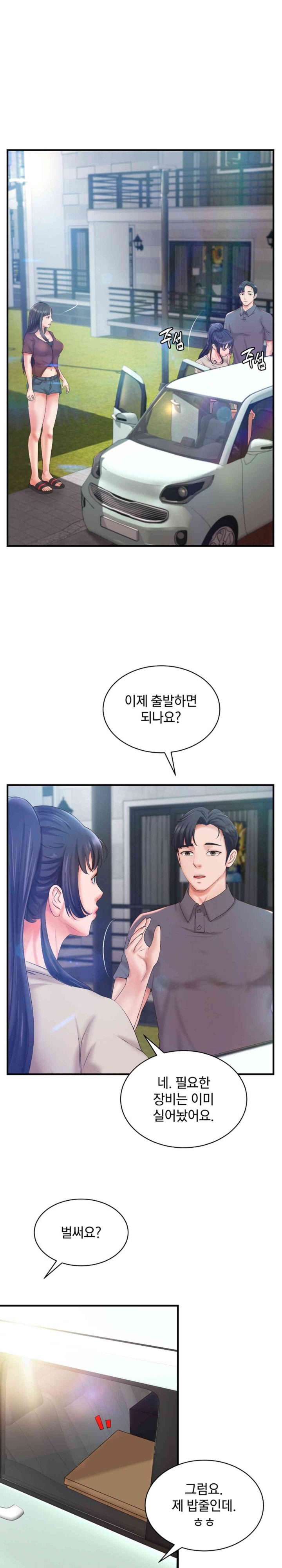 the-classmate-next-door-raw-chap-34-0