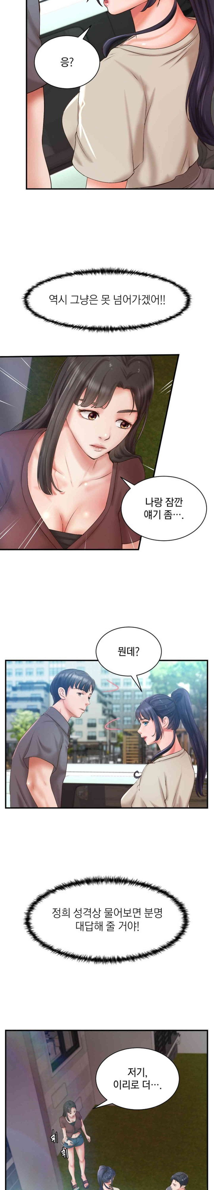 the-classmate-next-door-raw-chap-34-7