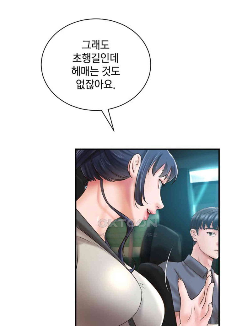 the-classmate-next-door-raw-chap-35-24