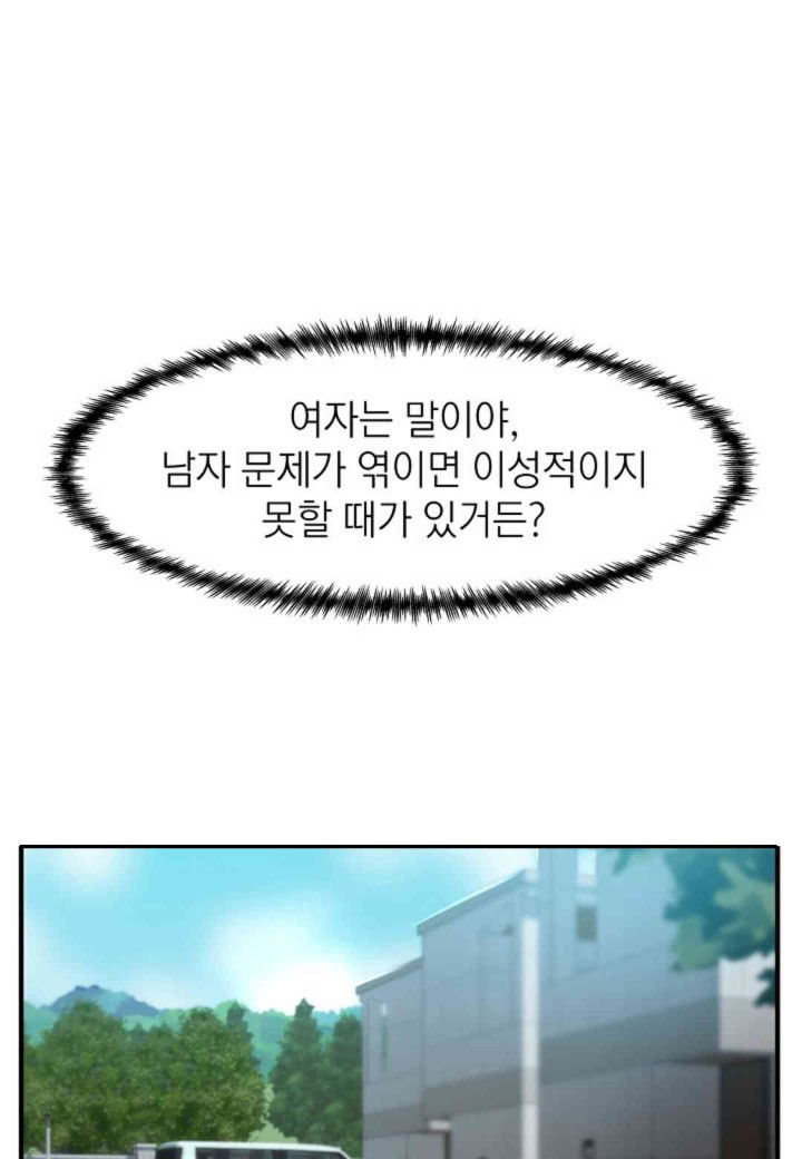 the-classmate-next-door-raw-chap-35-79