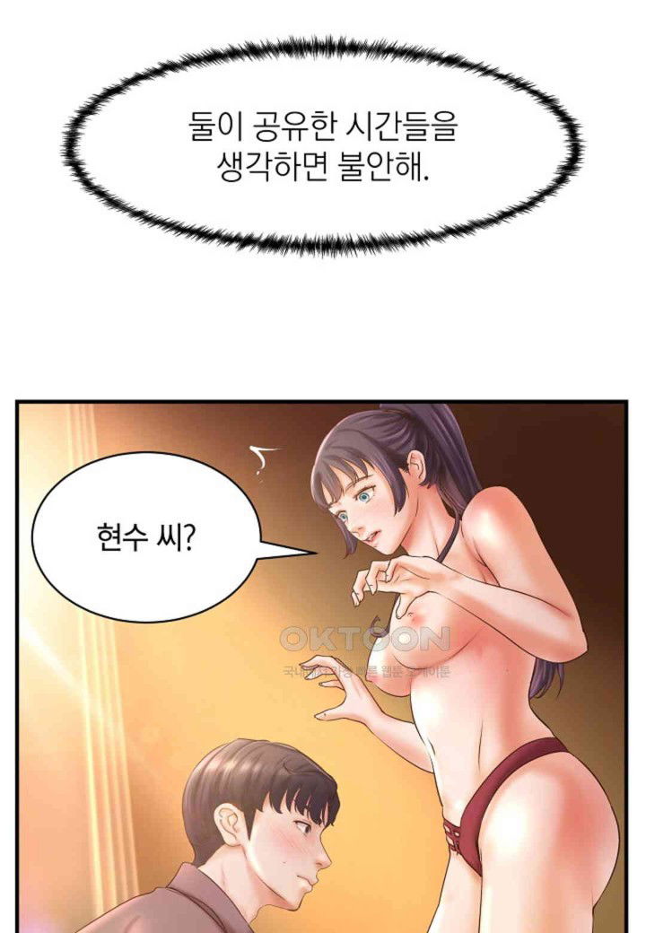 the-classmate-next-door-raw-chap-36-37