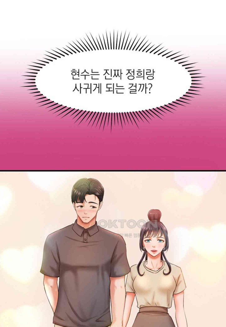 the-classmate-next-door-raw-chap-37-24