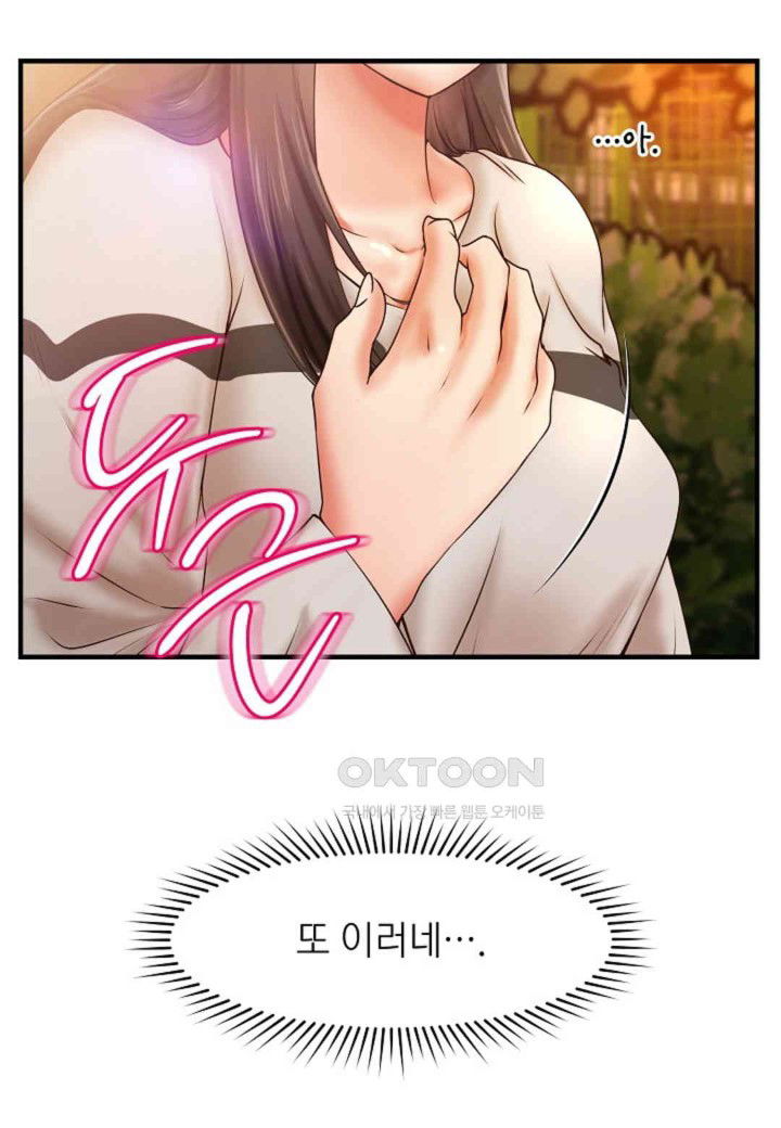 the-classmate-next-door-raw-chap-37-38