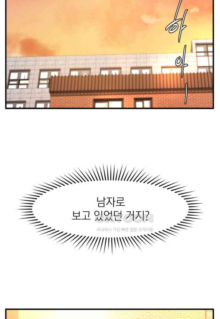 the-classmate-next-door-raw-chap-37-41