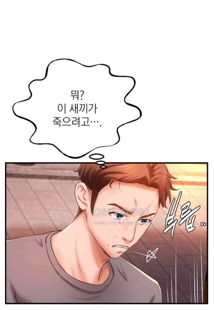 the-classmate-next-door-raw-chap-38-17