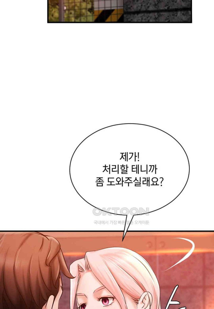 the-classmate-next-door-raw-chap-38-19