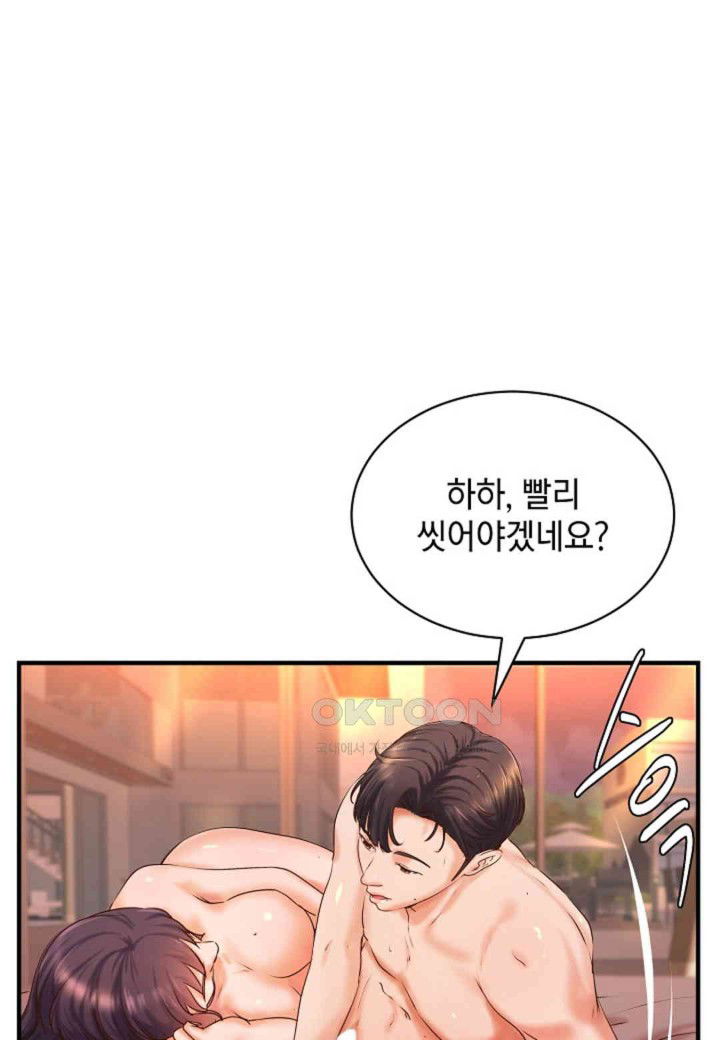 the-classmate-next-door-raw-chap-38-30