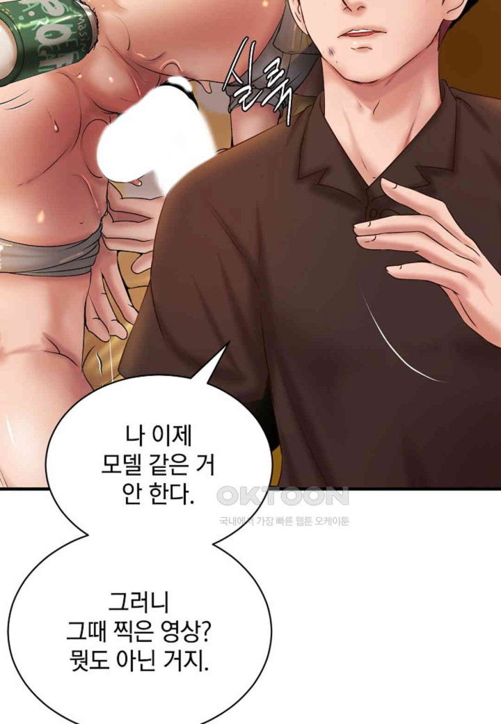 the-classmate-next-door-raw-chap-38-45