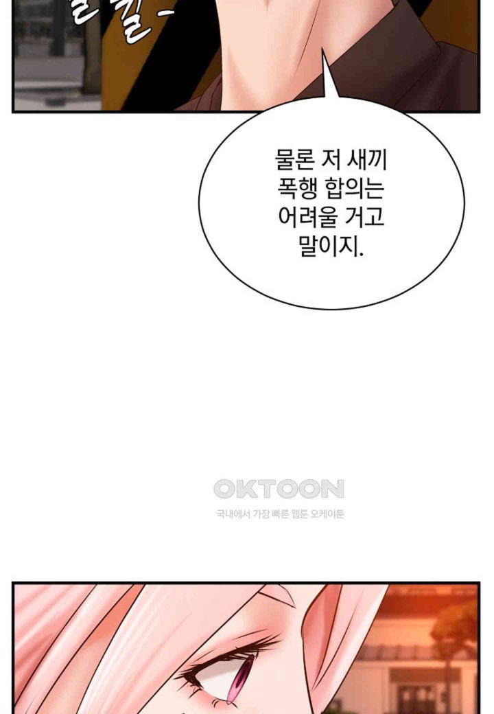 the-classmate-next-door-raw-chap-38-48