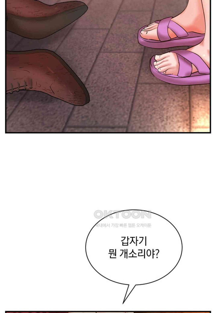 the-classmate-next-door-raw-chap-38-59