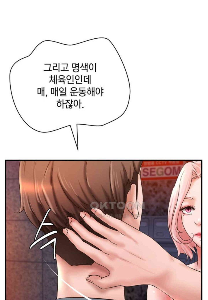 the-classmate-next-door-raw-chap-39-15