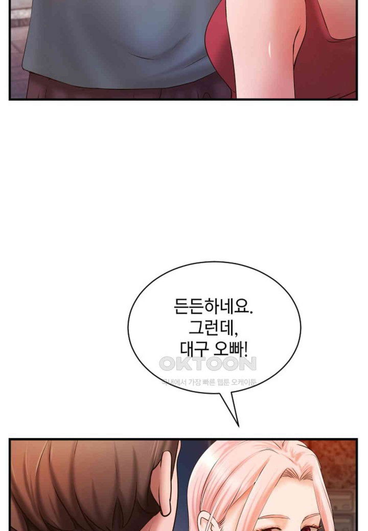 the-classmate-next-door-raw-chap-39-29