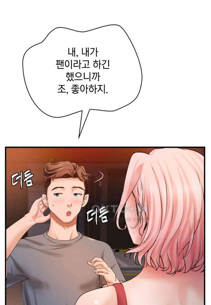 the-classmate-next-door-raw-chap-39-33