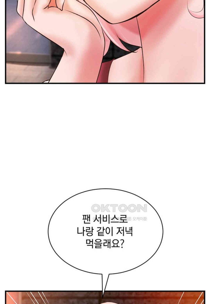 the-classmate-next-door-raw-chap-39-35