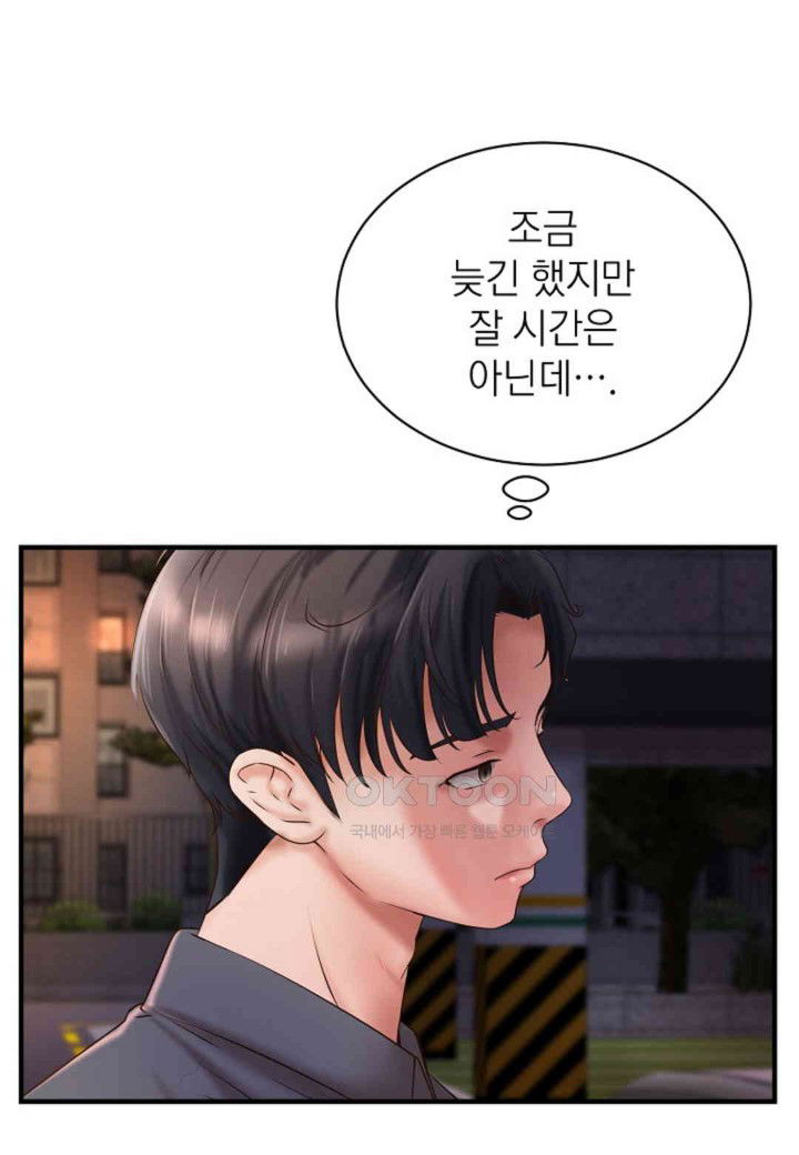 the-classmate-next-door-raw-chap-39-41