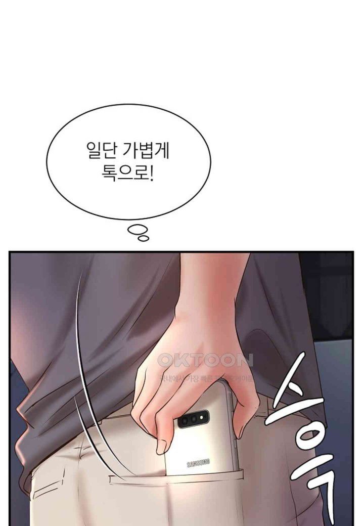 the-classmate-next-door-raw-chap-39-42