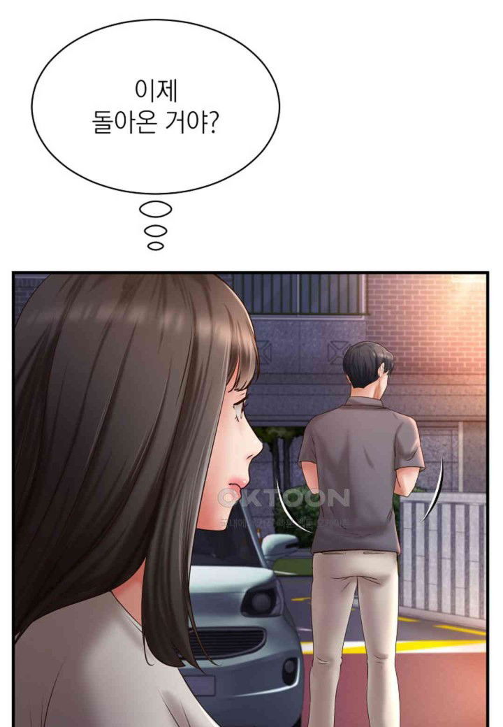 the-classmate-next-door-raw-chap-39-45