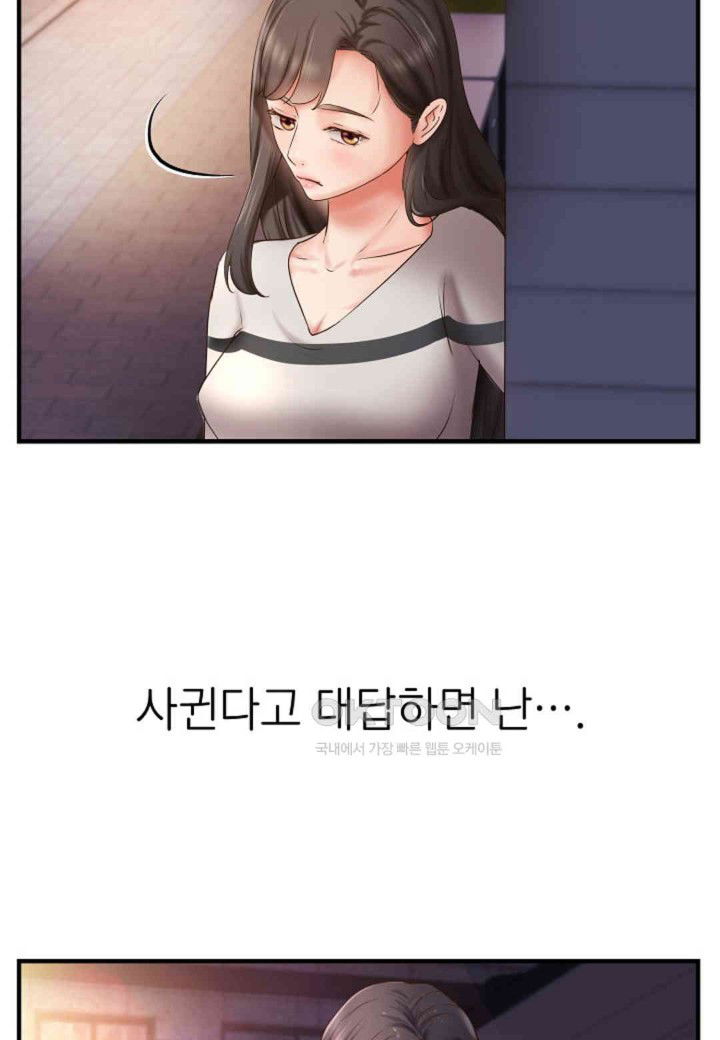 the-classmate-next-door-raw-chap-39-47