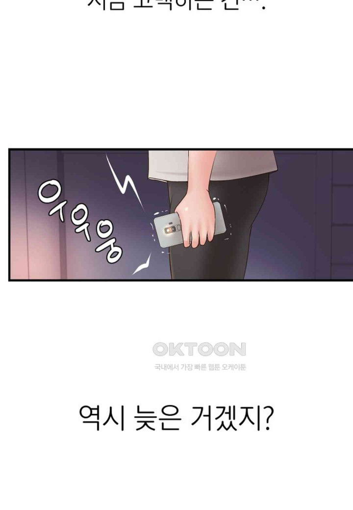 the-classmate-next-door-raw-chap-39-63