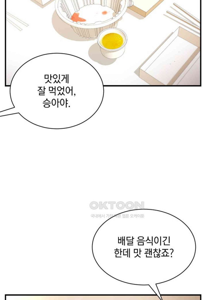 the-classmate-next-door-raw-chap-39-68