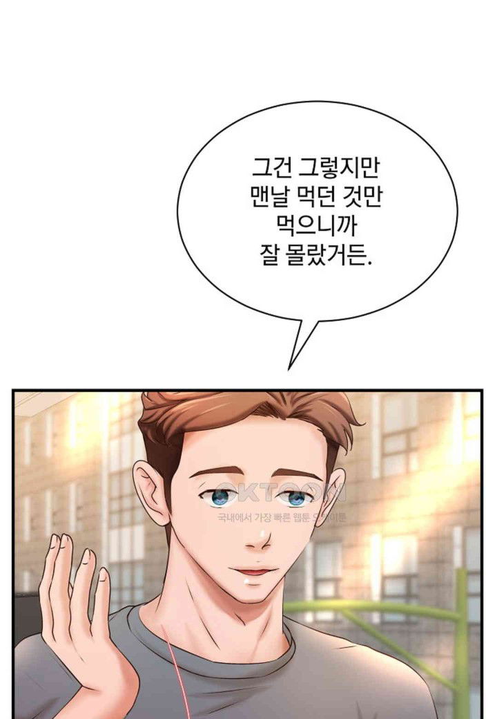 the-classmate-next-door-raw-chap-39-71