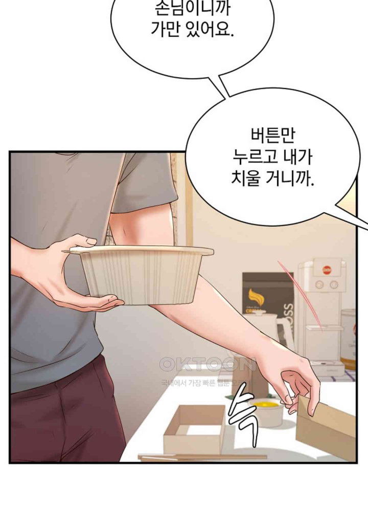 the-classmate-next-door-raw-chap-39-75