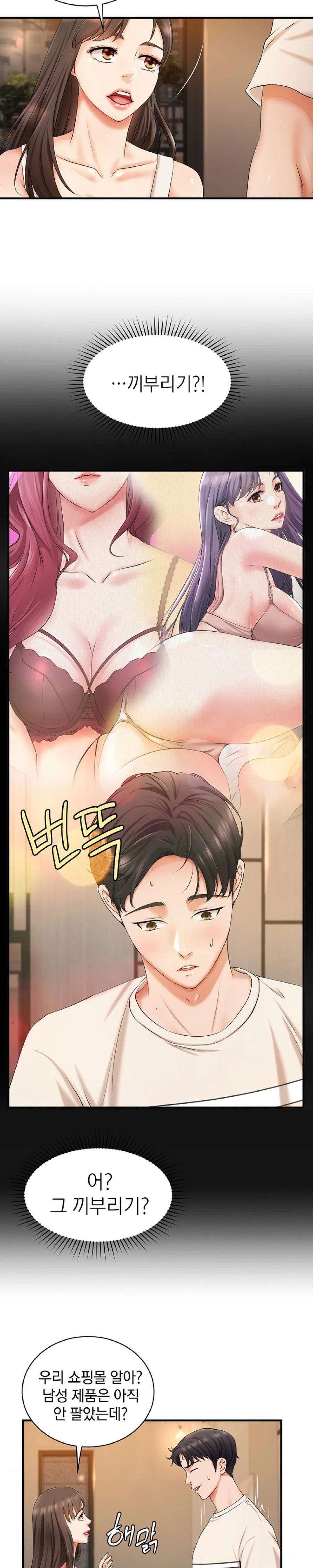 the-classmate-next-door-raw-chap-4-14