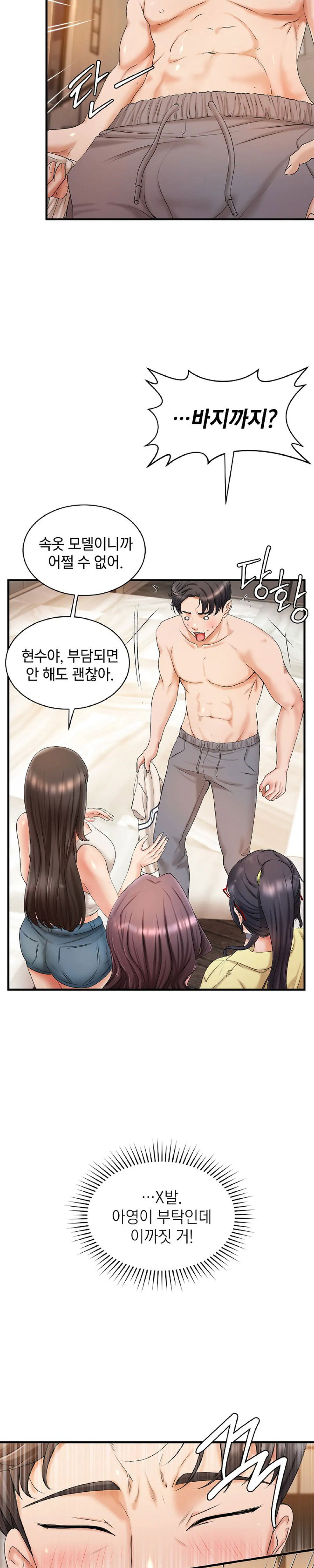 the-classmate-next-door-raw-chap-4-18