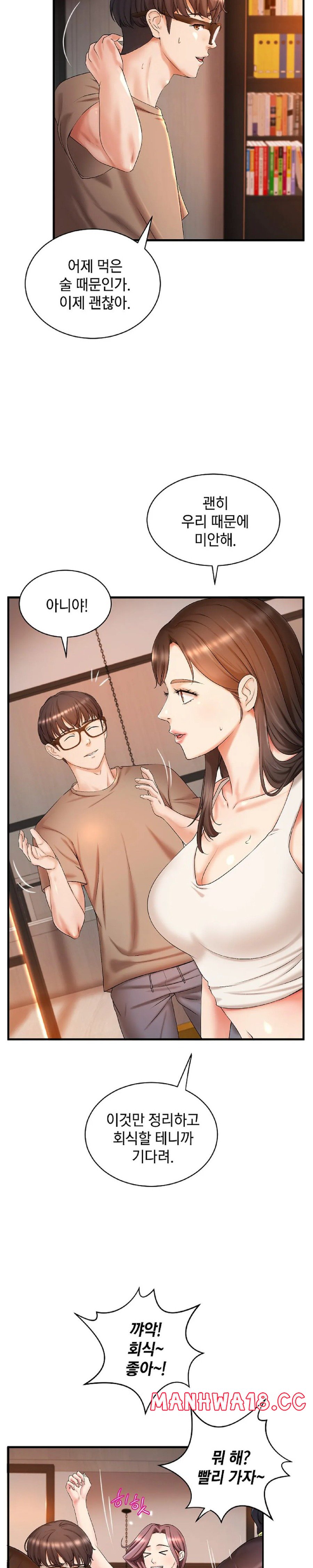 the-classmate-next-door-raw-chap-4-3