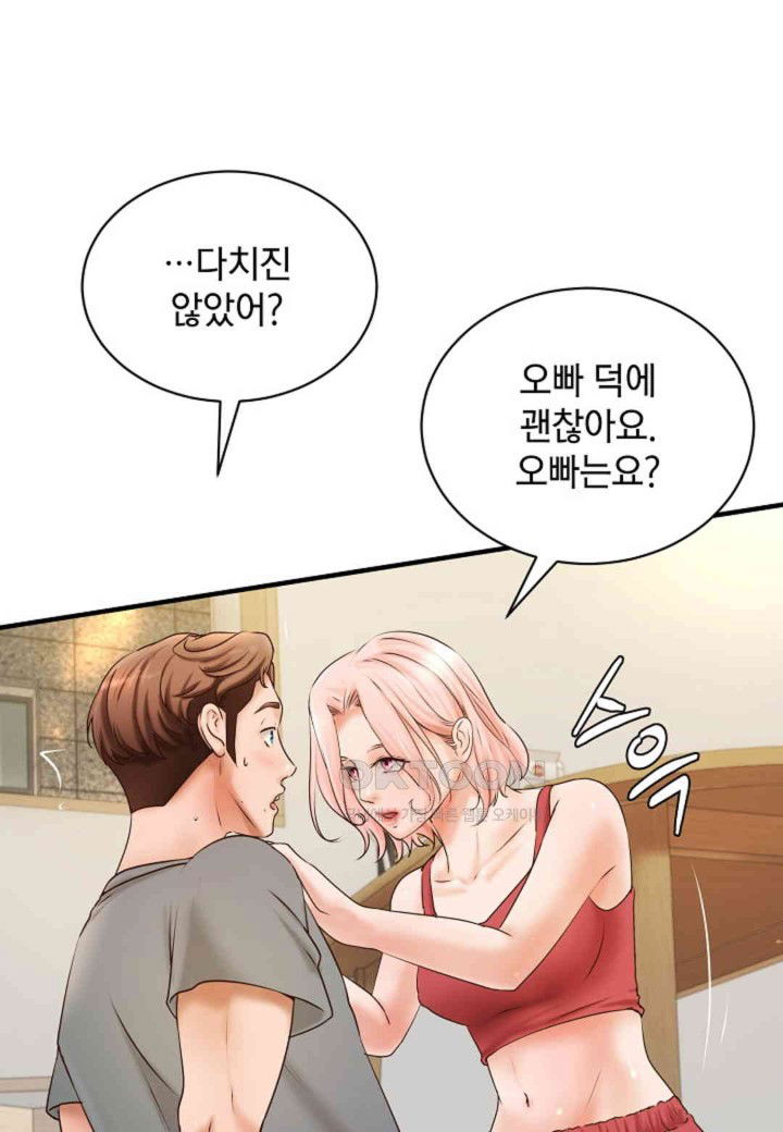 the-classmate-next-door-raw-chap-40-2