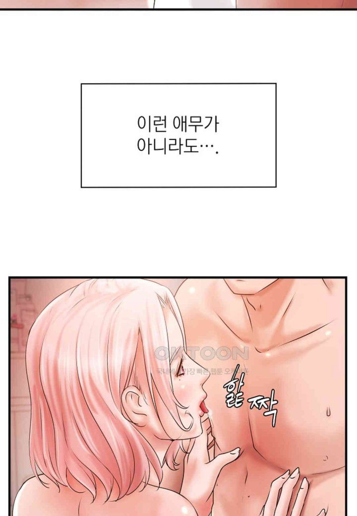 the-classmate-next-door-raw-chap-41-39