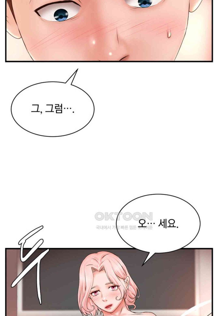 the-classmate-next-door-raw-chap-41-51